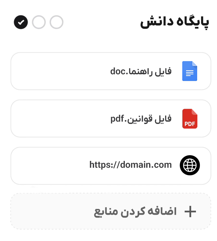 پایگاه دانش