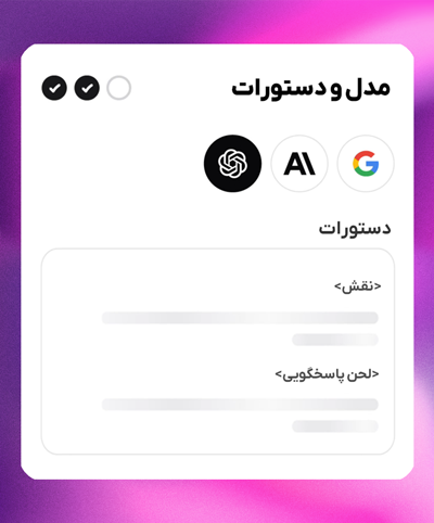 مدل و دستورات